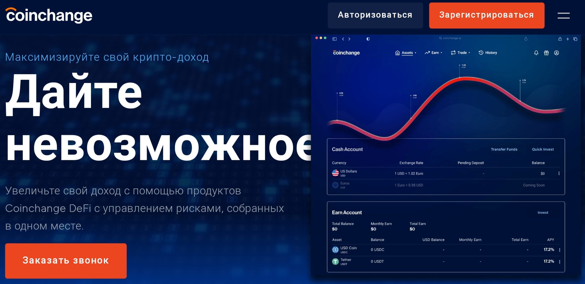 Coinchange сайт