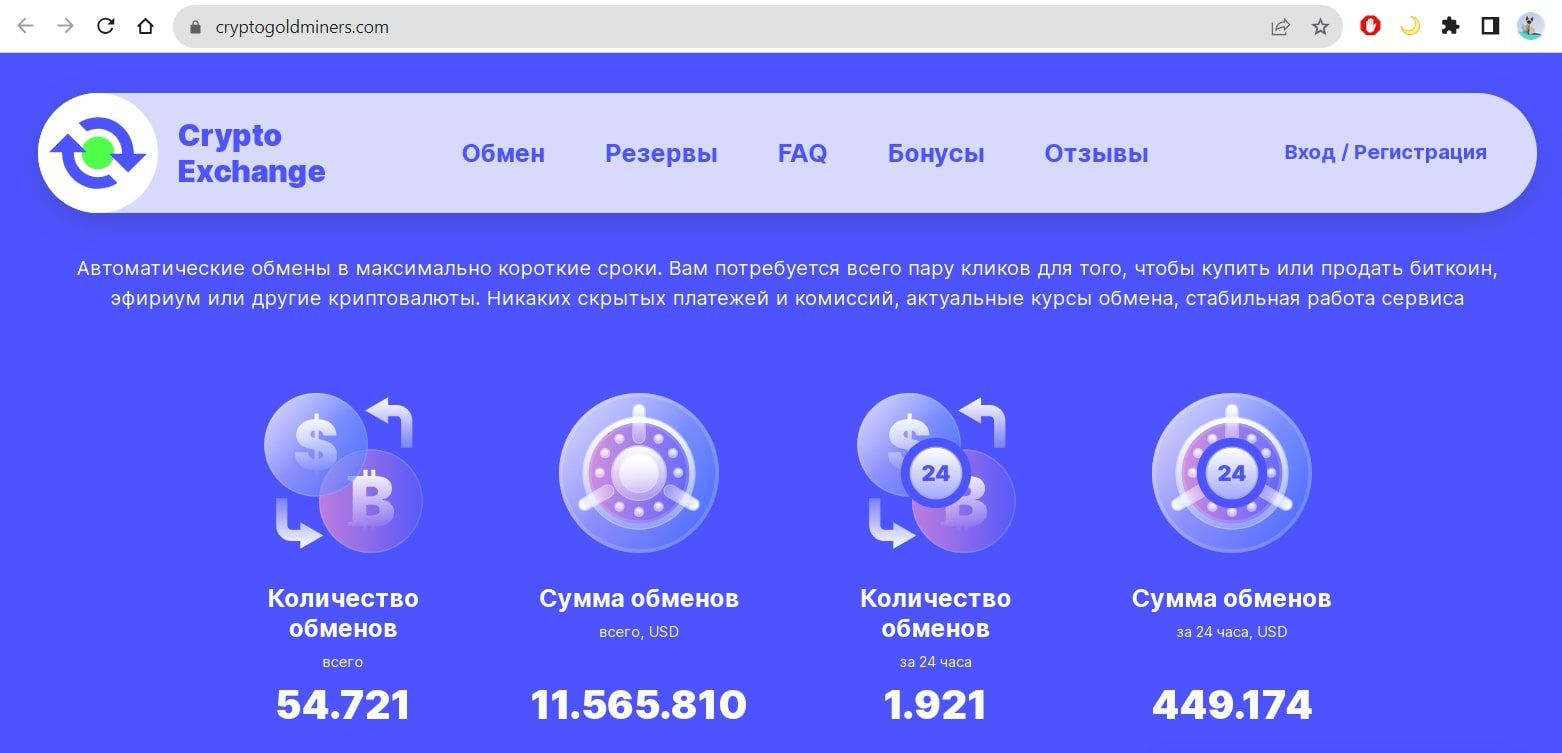 Crypto exchange сайт