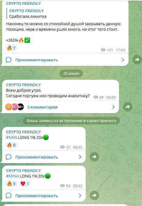 CRYPTO FRIENDLY телеграмм