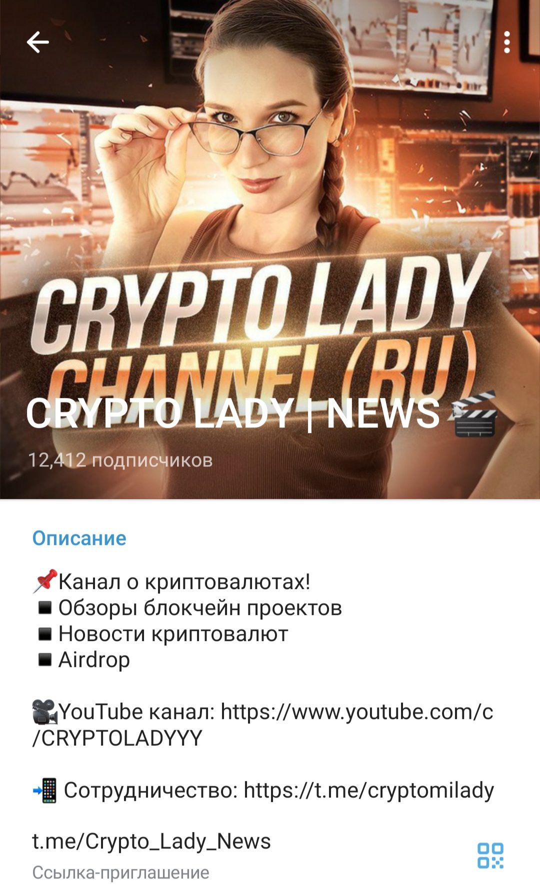 Crypto Lady News