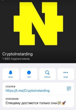 Cryptoinstarding телеграмм