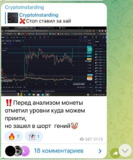 Cryptoinstarding телеграмм