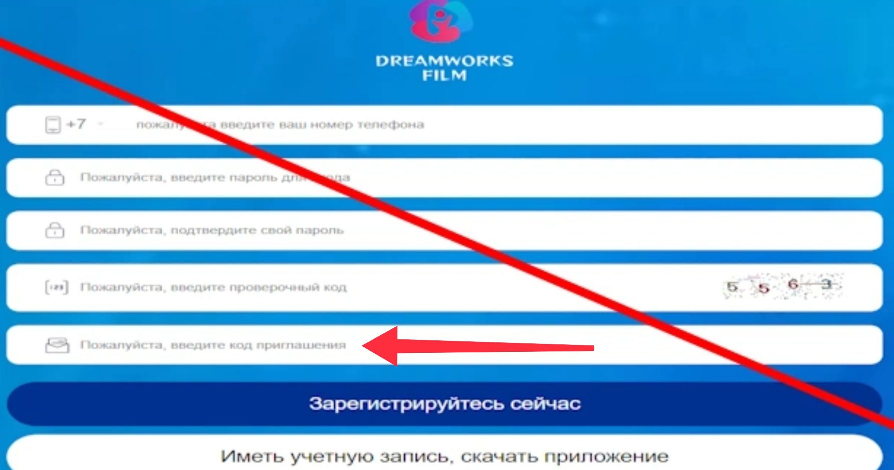 Dreamworks Film сайт