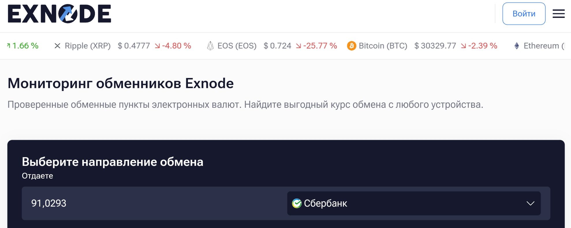 Exnode