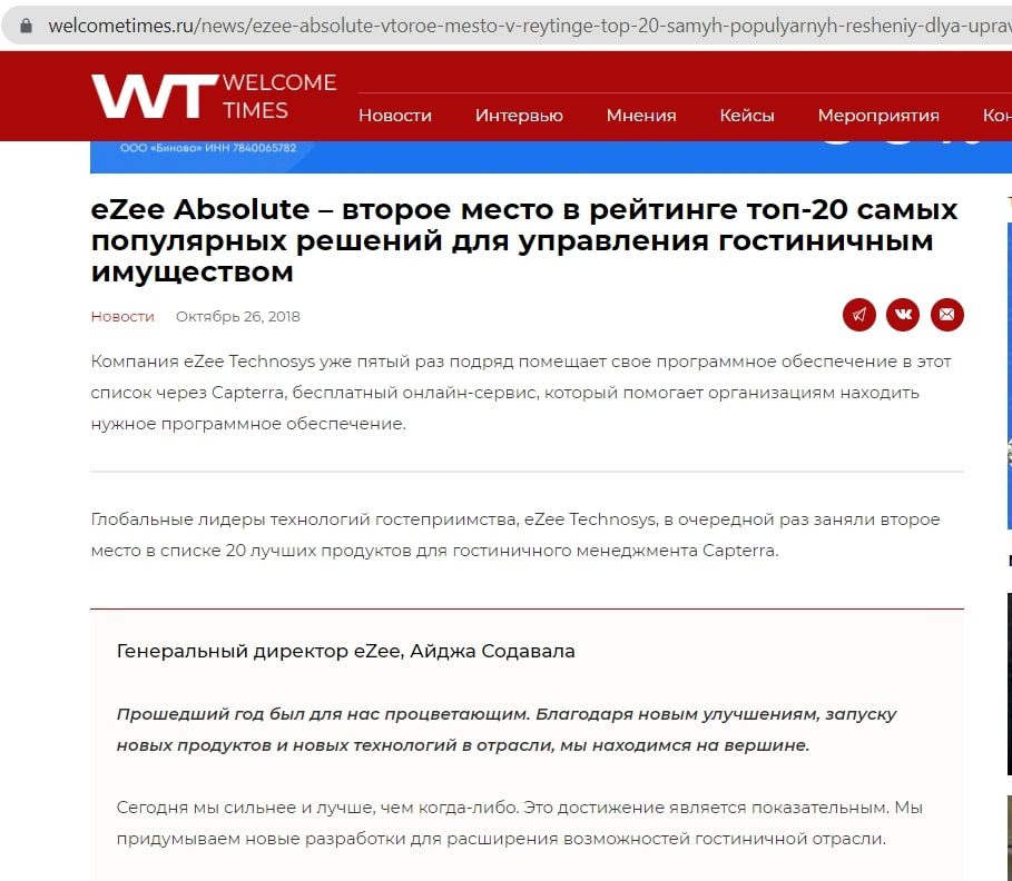 Ezee Absolute отзывы