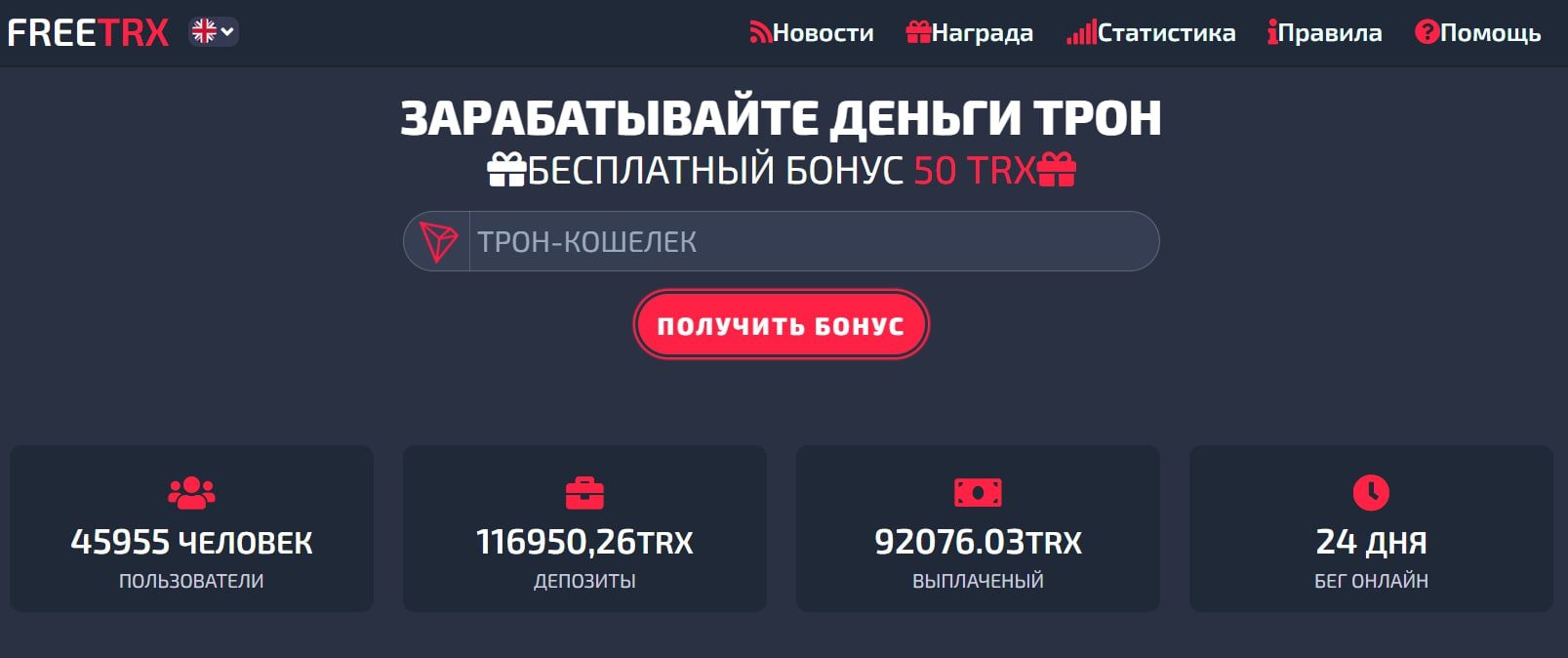 FreeTRX сайт