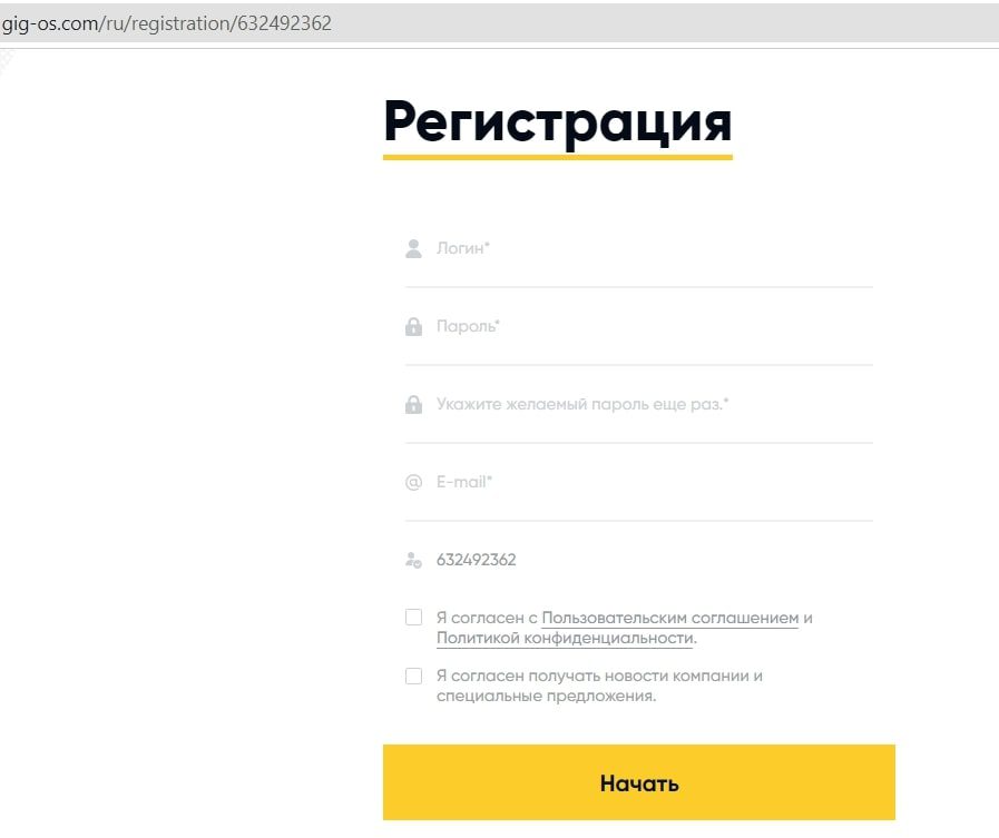 Глобал Интерголд регистрация