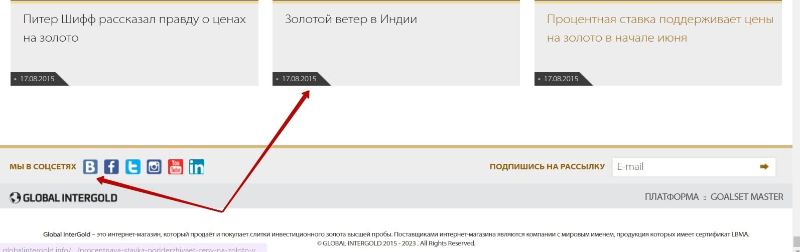 Глобал Интерголд сайт