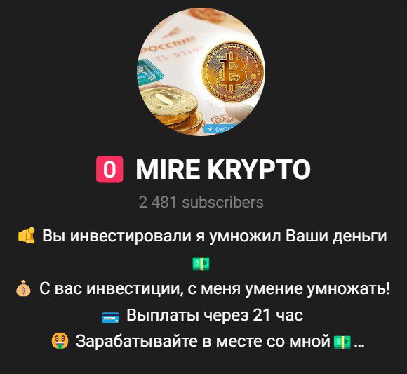 мире крипто телеграм