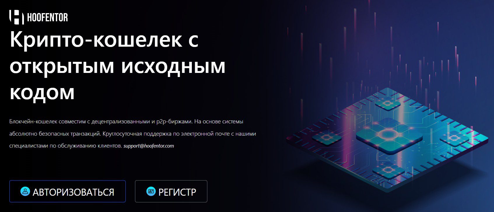 Hoofentor обзор проекта