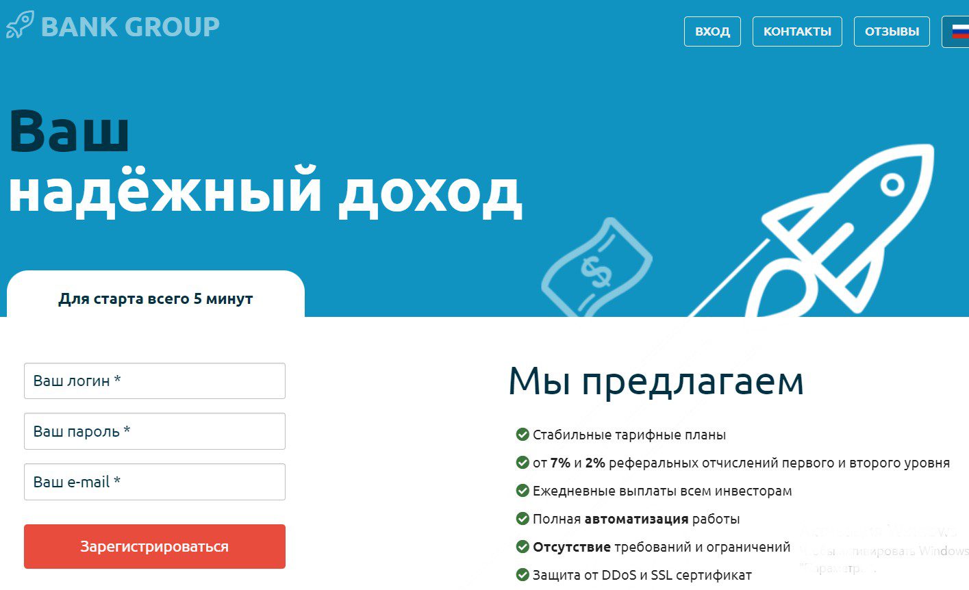 Bank Group проект