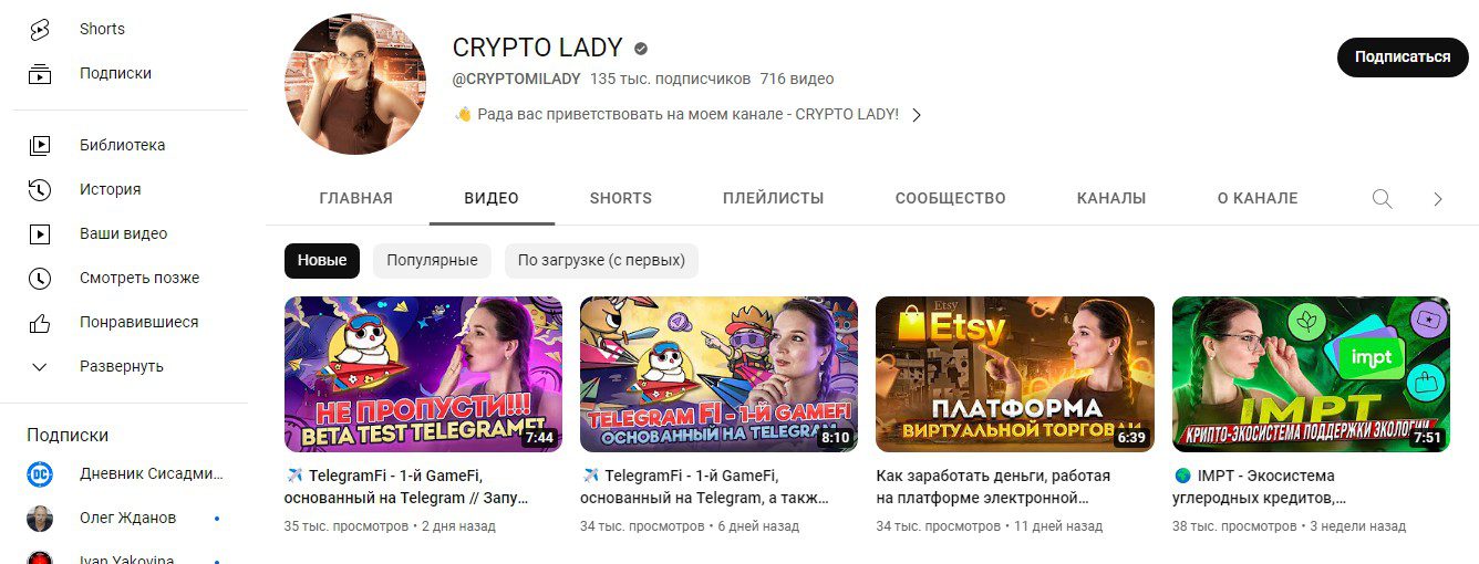 Lady Crypto ютуб