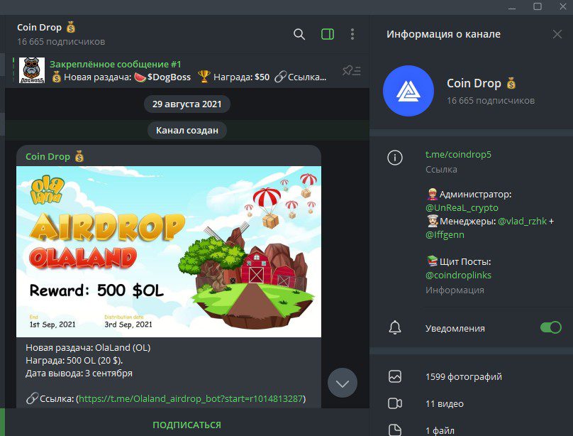 CoinDrop обзор канала