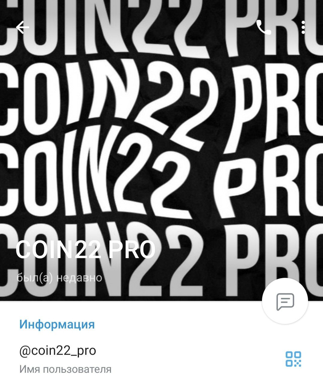 Coin22 pro телеграм