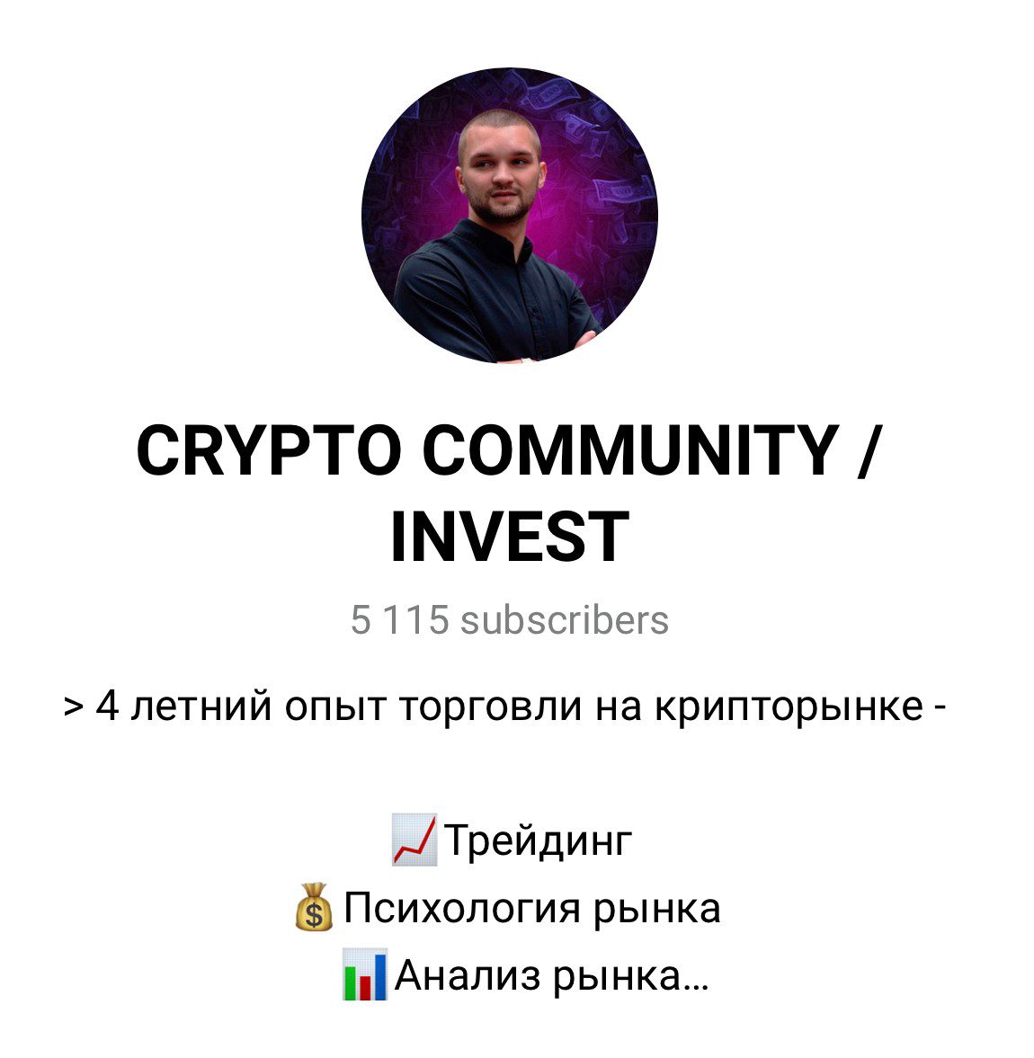 pavei crypto телеграмм обзор