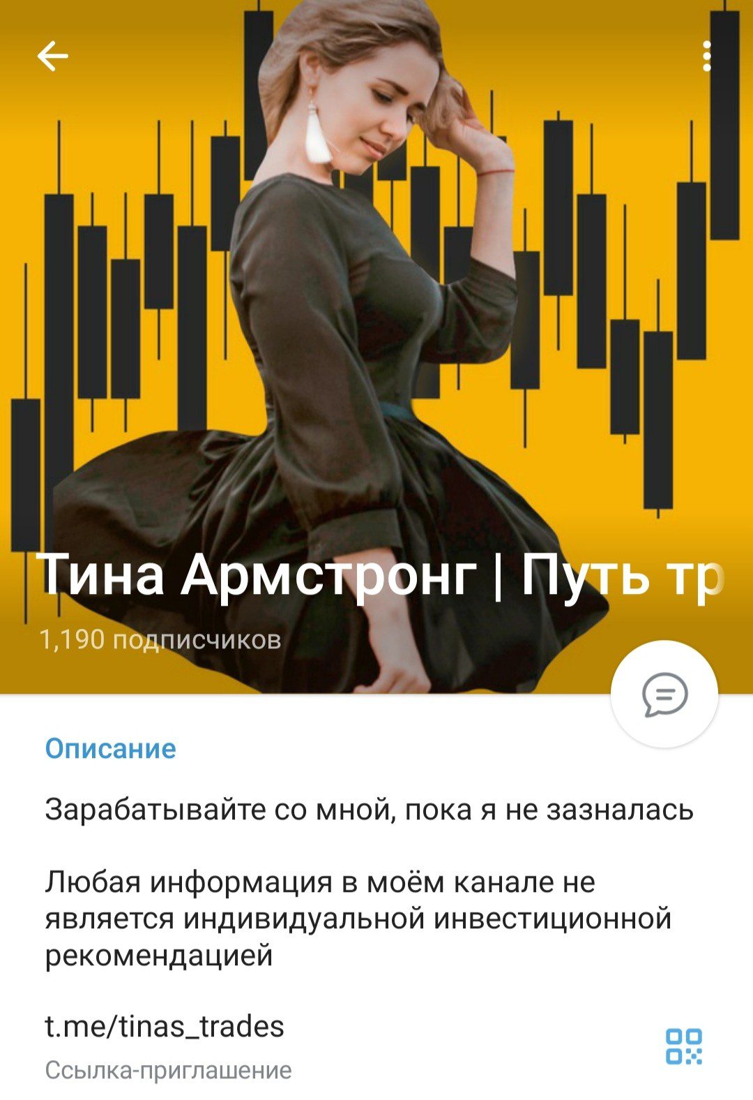 Тина Армстронг телеграм