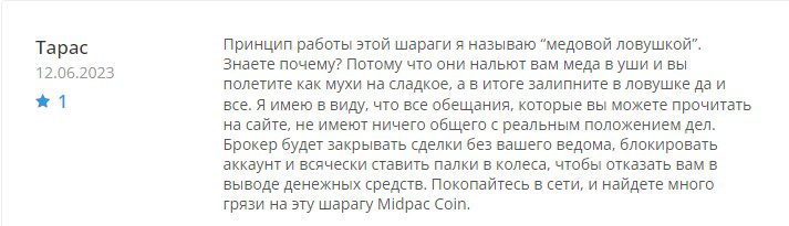 Midpaccoin Net отзывы