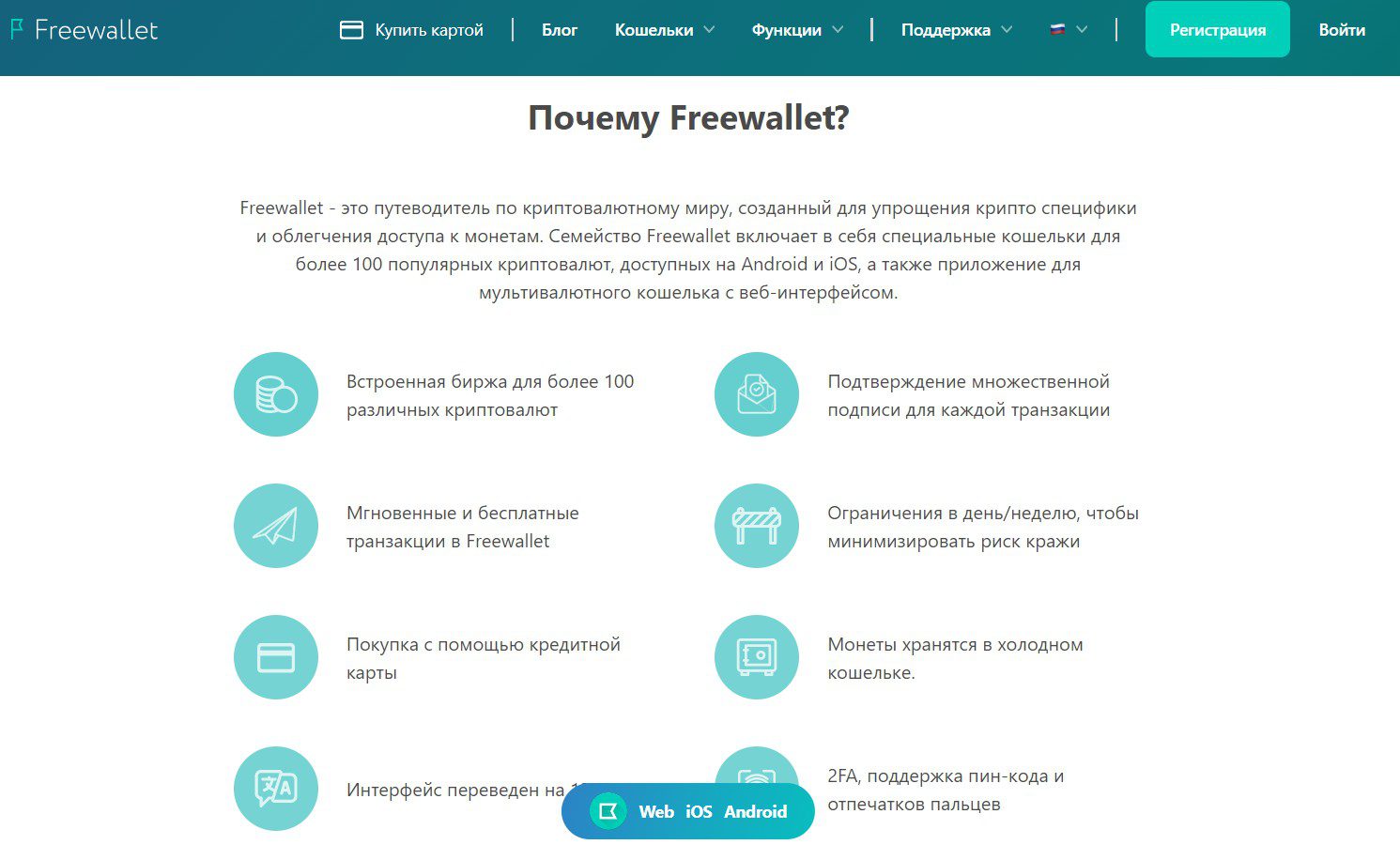 free wallet кошелек