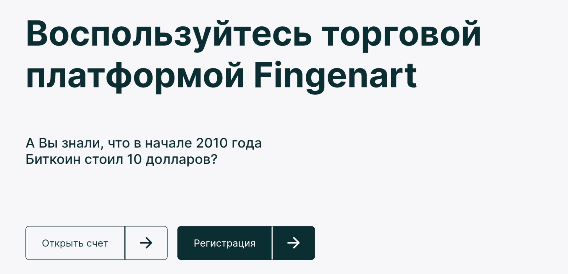 FinGenArt обзор брокера