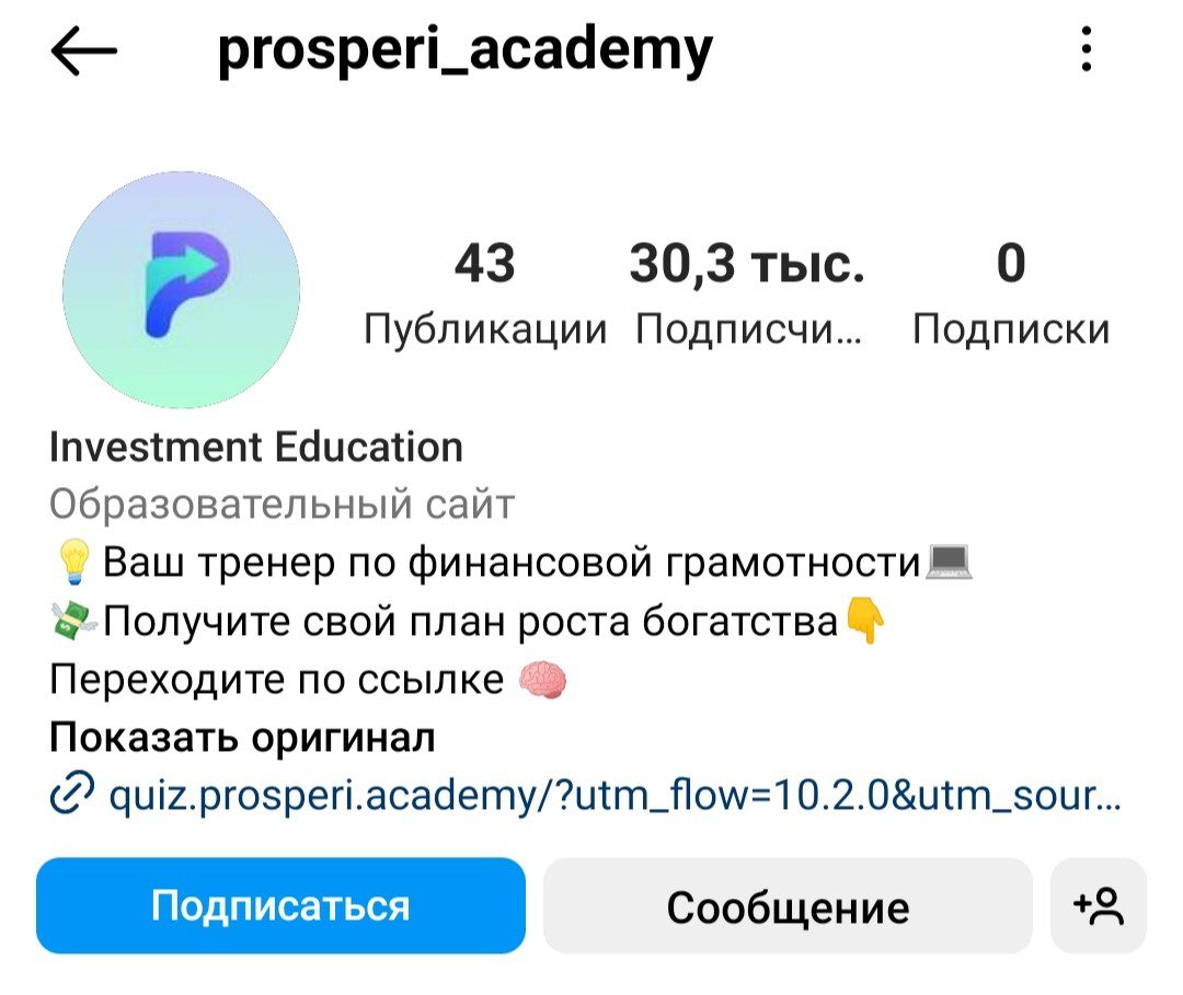 Prosperi инстаграм