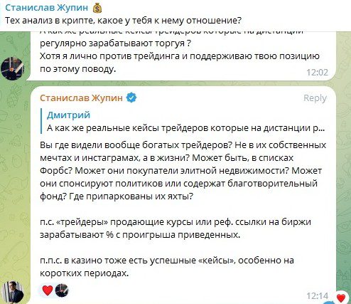 Станислав Жупин телеграм