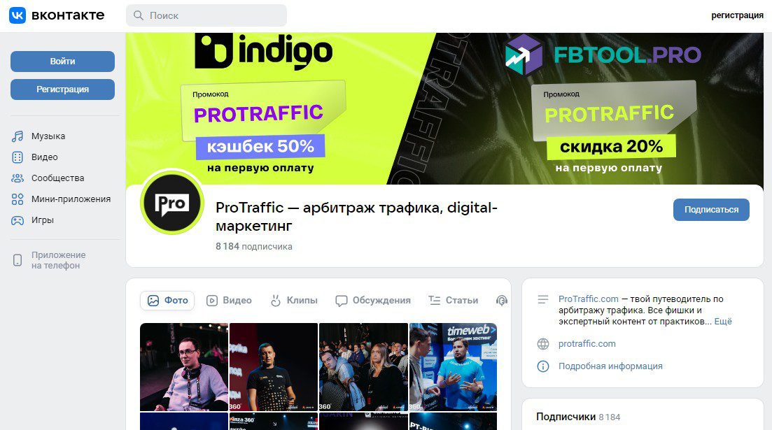 ProTraffic вконтакте