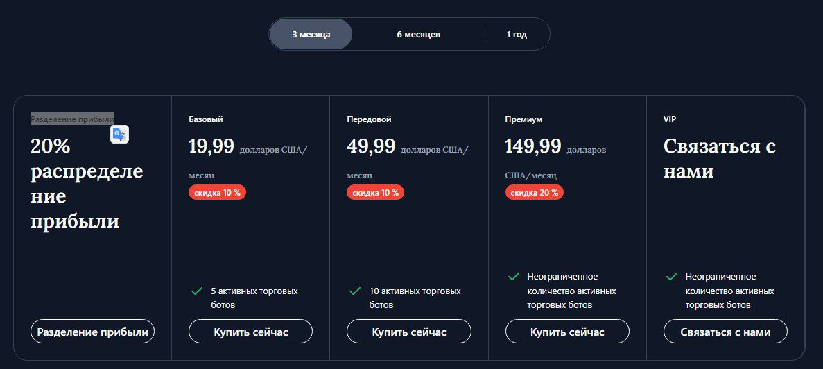 Titan Tradin тарифные планы