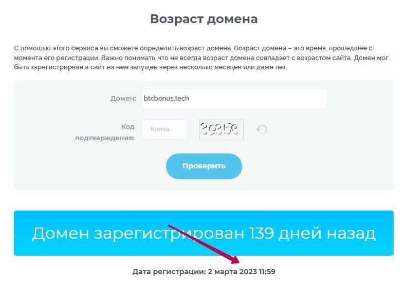 Bitcoin Bonus сайт домен