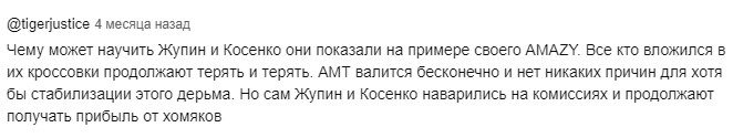 Станислав Жупин отзывы