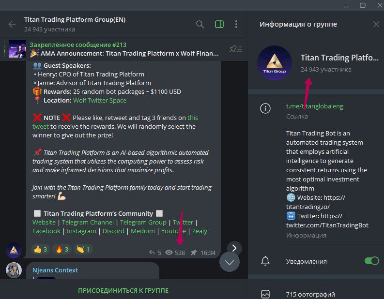 Titan Tradin телеграмм