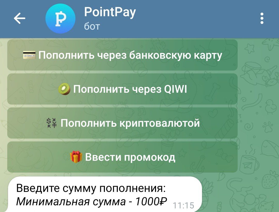 Pointpay inbot телеграм бот