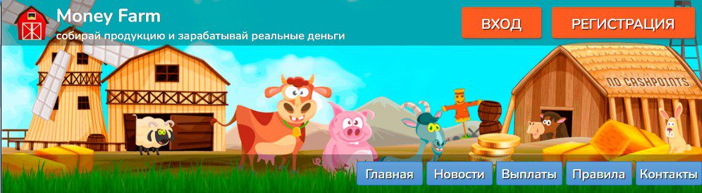 s1 money farm club обзор