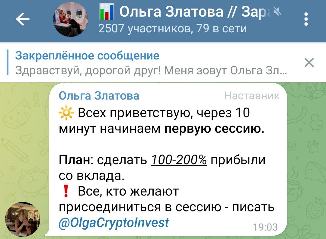 cryptocomoff телеграм