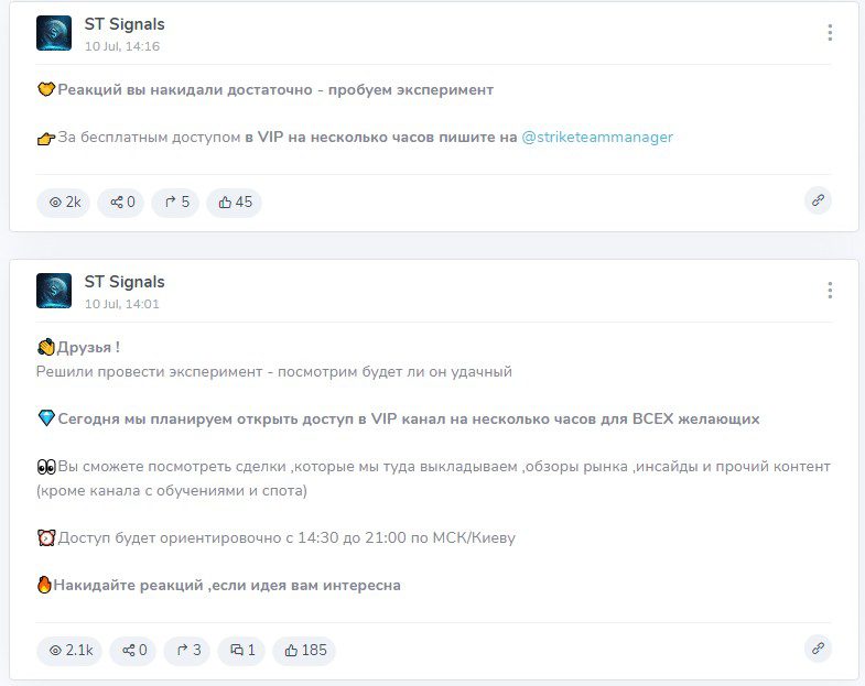 ST Signal услуги проекта