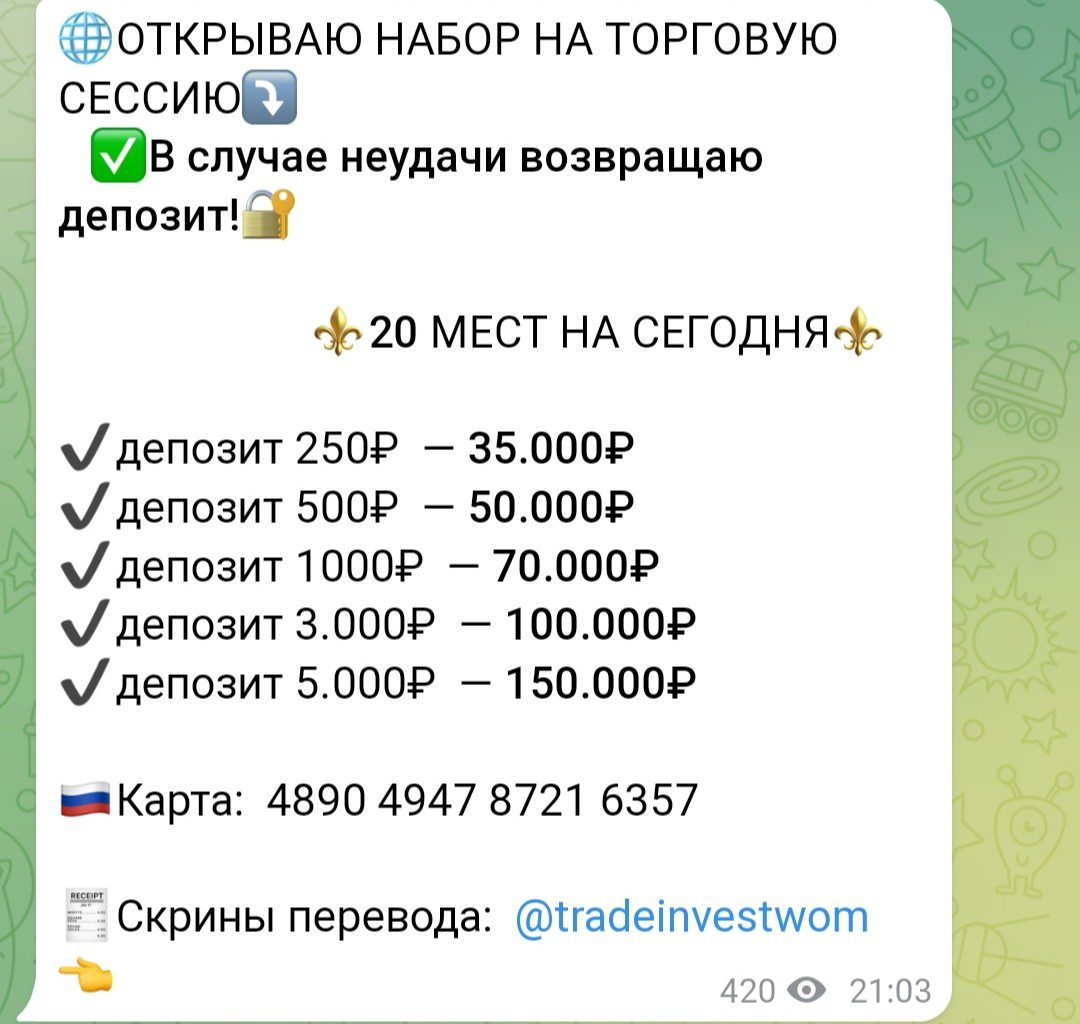 Помощь Нашим Криптовалюта