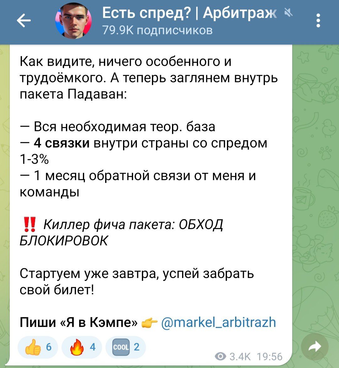 Markel Arbitrazh телеграм