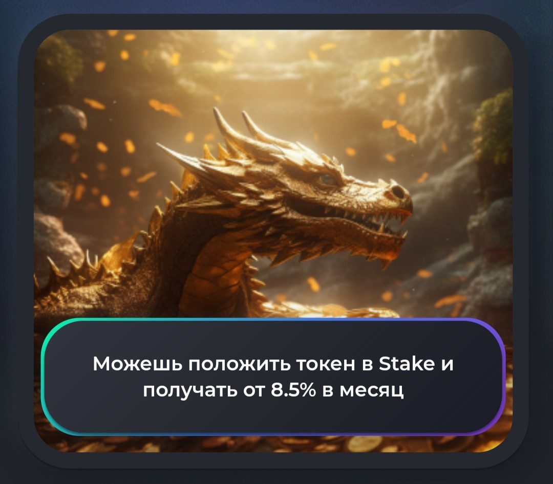 Evo токен