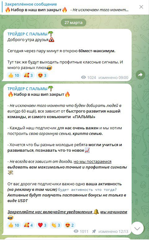 postoboss трейдер обзор