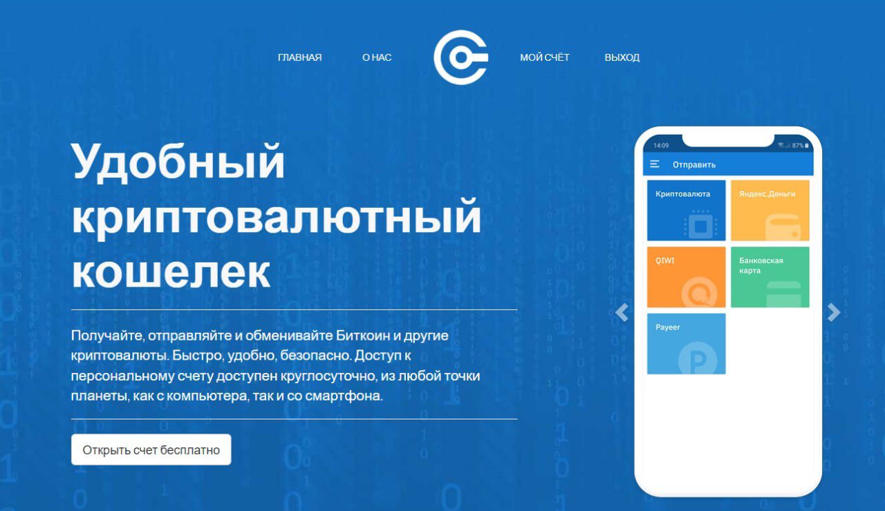 PSBBIT обзор сайта