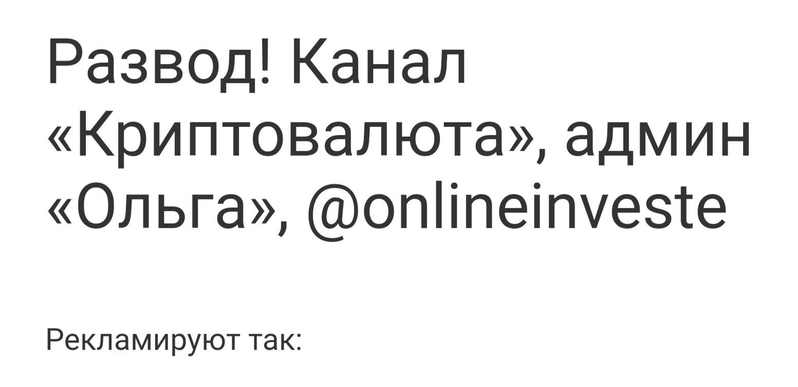 Onlineinveste отзывы