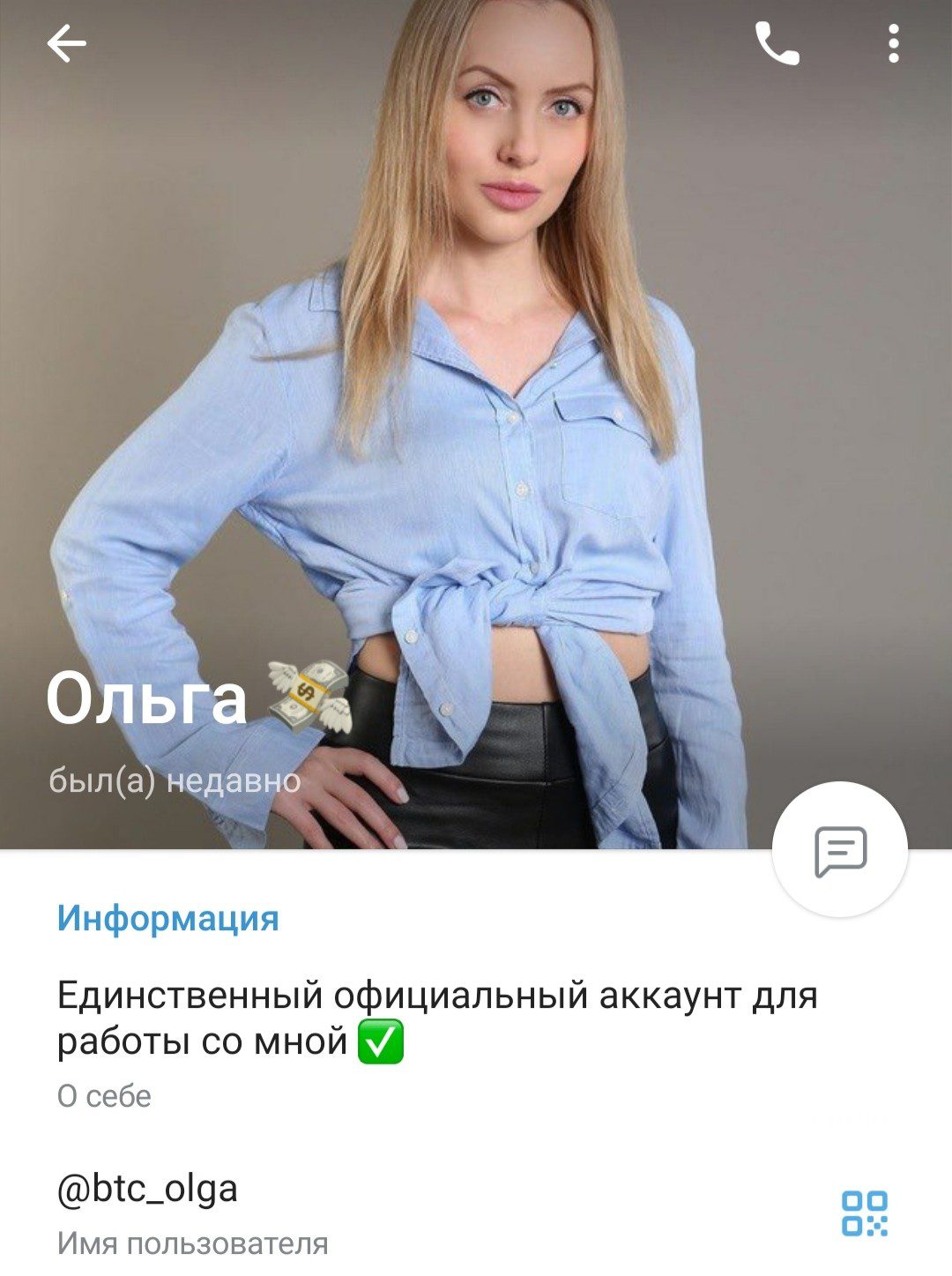 BTC Olga телеграм