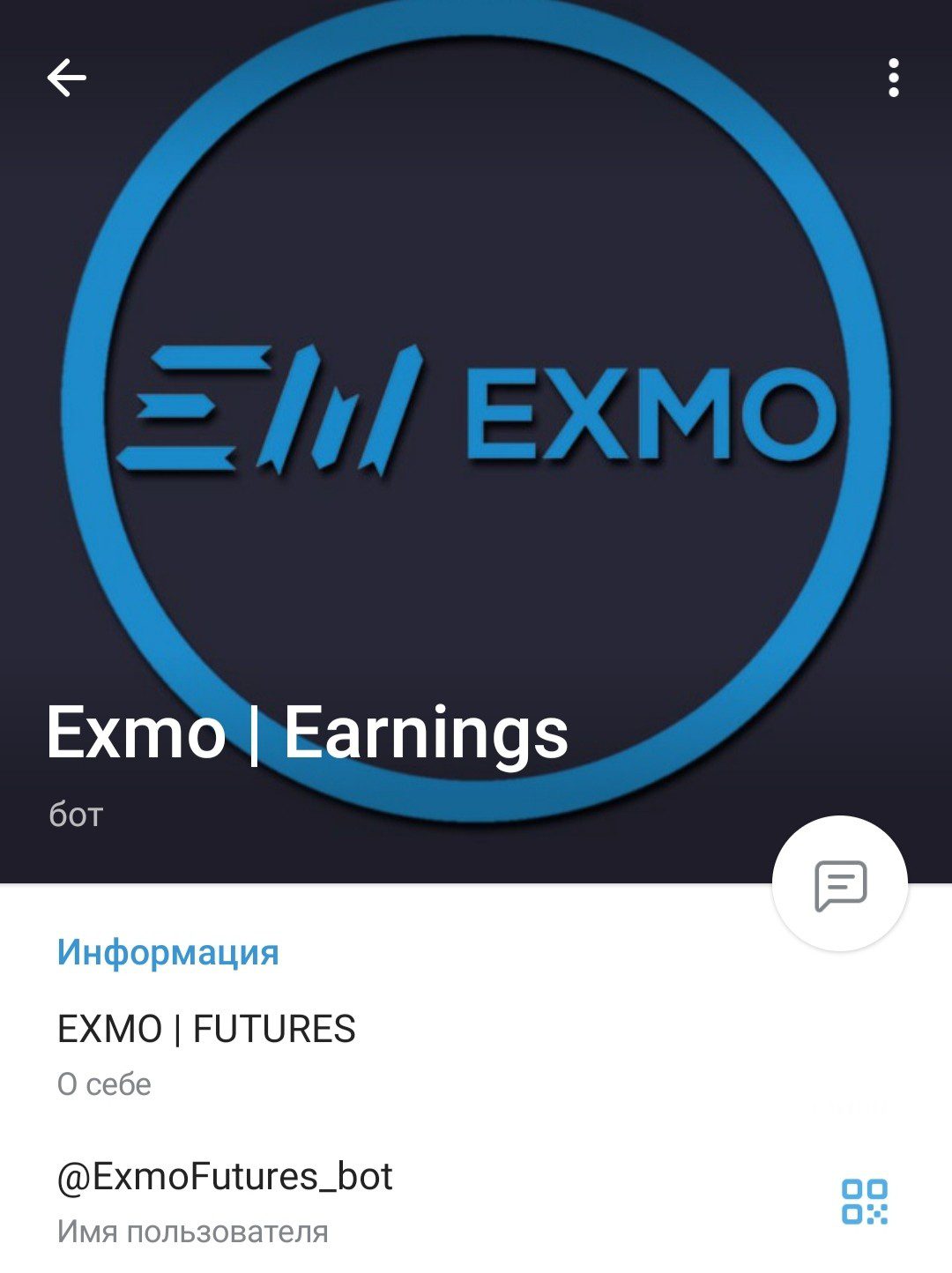 Exmo Earnings телеграм