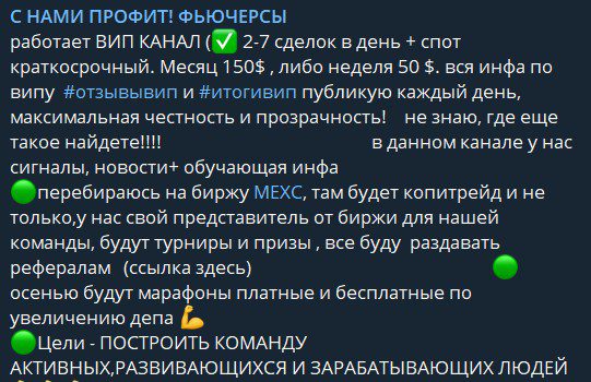 marinasnamiprofit трейдер телеграм