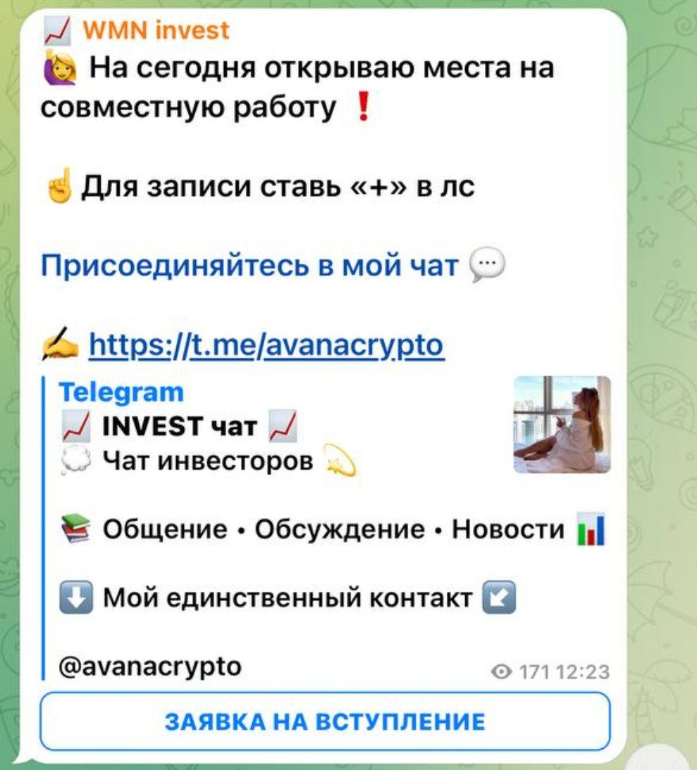 канал avanacrypto скам