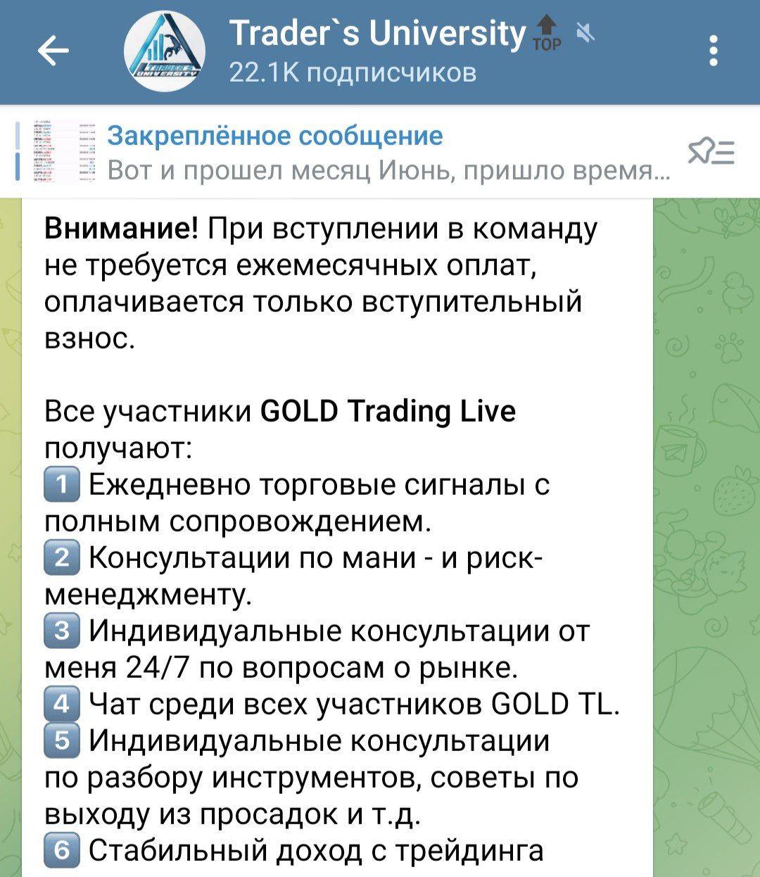 Traders University проект