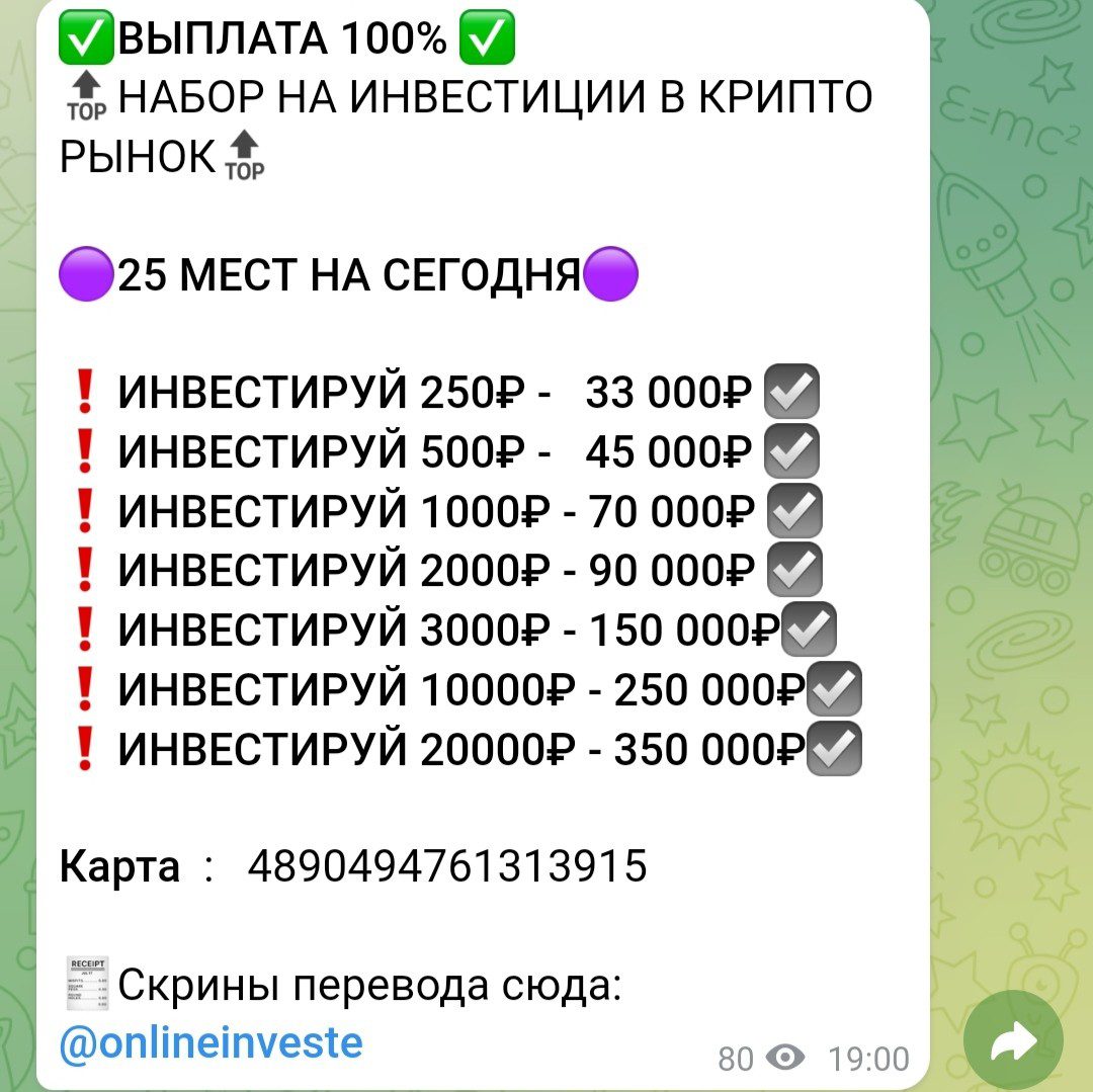 Ольга Криптовалюта инвестиции