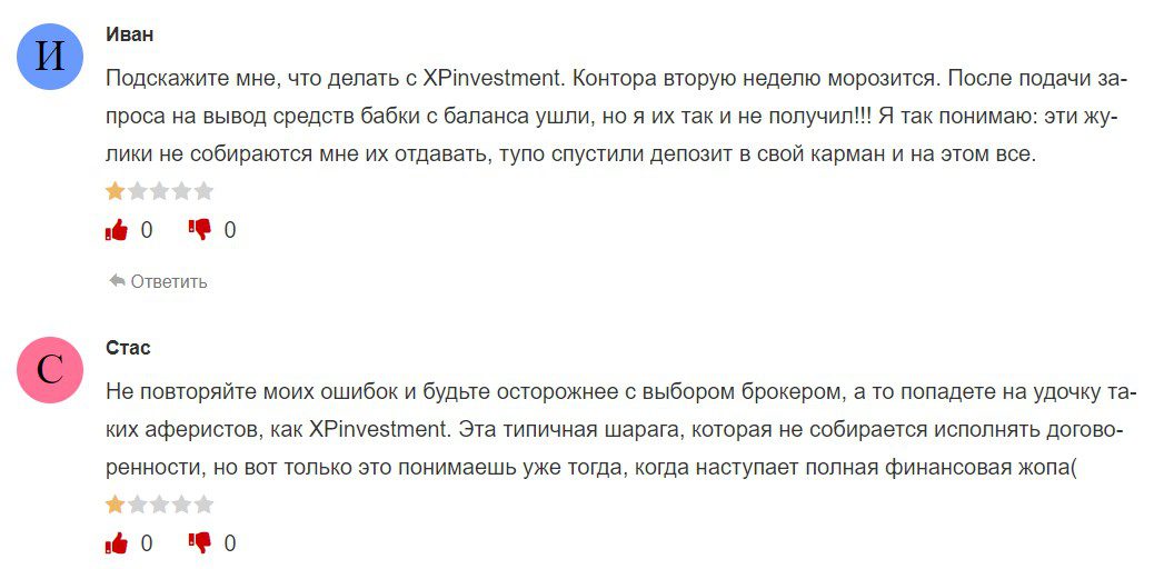 xpinvestment отзывы о компании