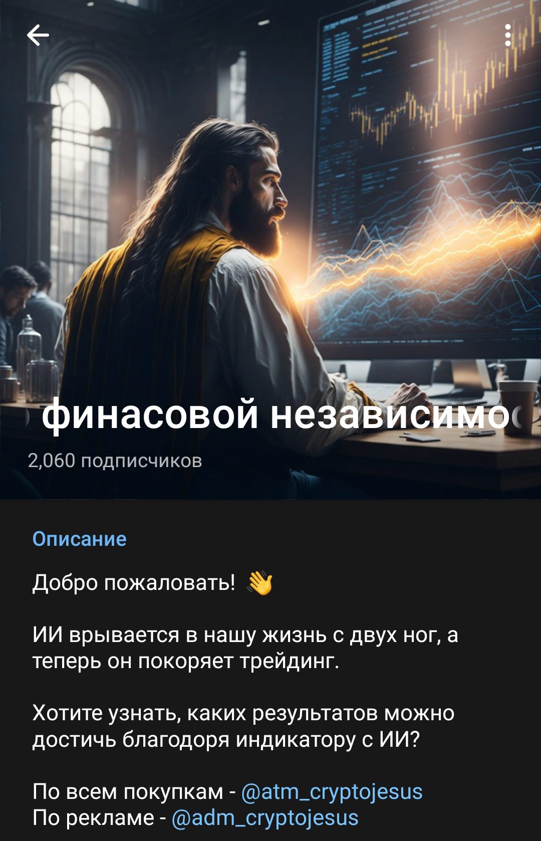 Cryptojesus телеграмм