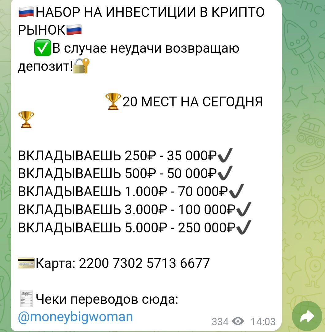 Финансы официальный канал телеграмм