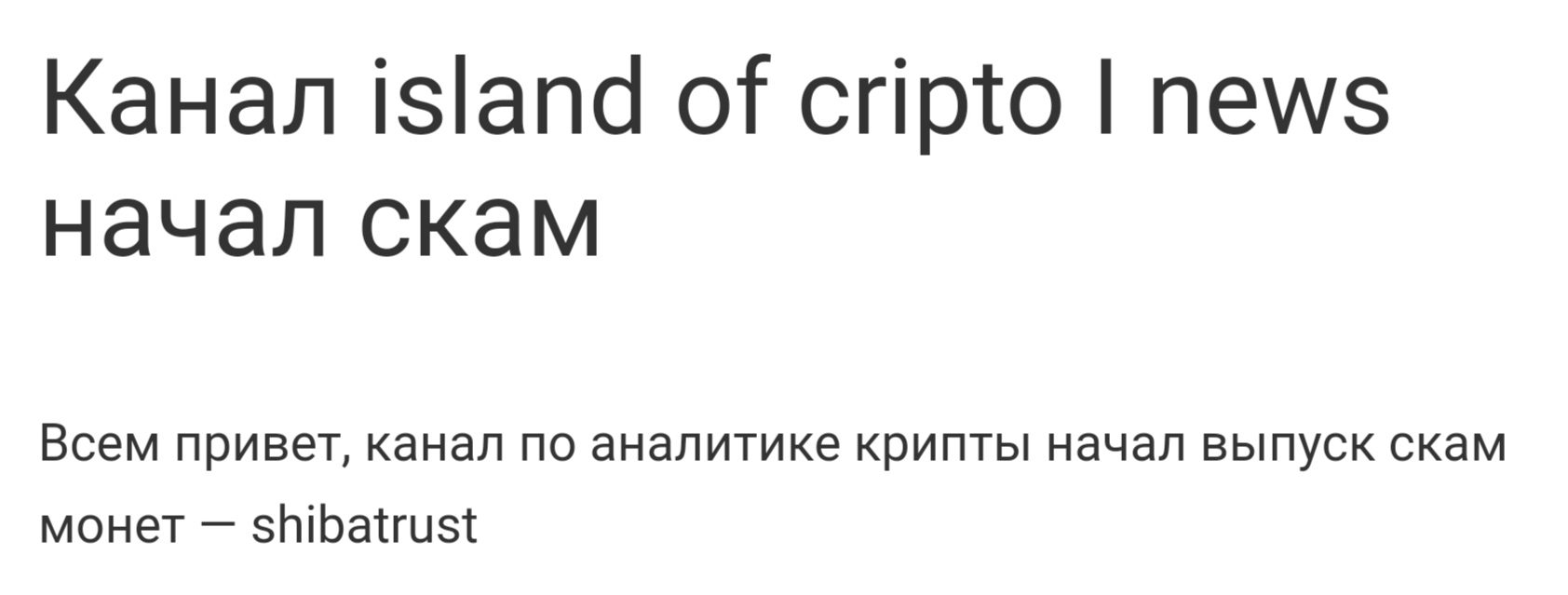 Island of Cripto News отзывы